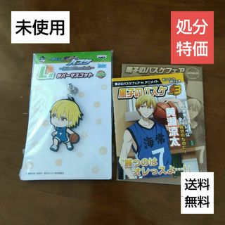 バンプレスト(BANPRESTO)の23時まで大特価！黄瀬涼太(ストラップ)