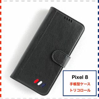 Pixel 8 手帳型ケース 黒 かわいい おしゃれ Pixel8 ピクセル8(Androidケース)