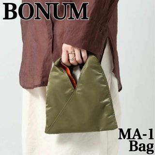 ジャーナルスタンダード(JOURNAL STANDARD)のBonum MA-1アズマバッグ Mini ボナム ミリタリー カーキ オレンジ(ハンドバッグ)