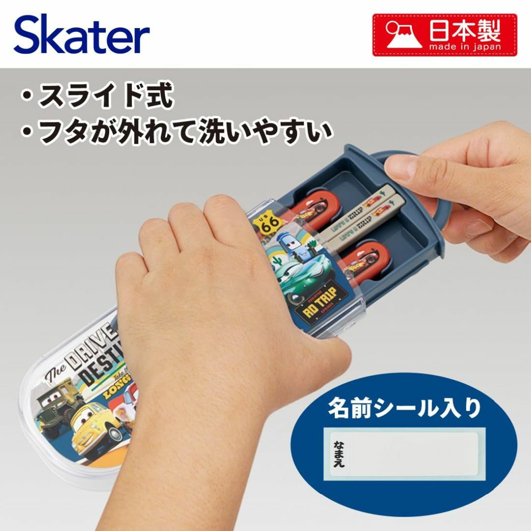 【色: トリオセット】スケーターSkater お弁当 トリオセット 箸 スプーン インテリア/住まい/日用品のキッチン/食器(弁当用品)の商品写真