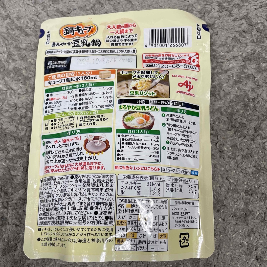 マルコメ(マルコメ)のマルコメ、ハウス､GABAN 他 調味料6点セット 食品/飲料/酒の食品(調味料)の商品写真