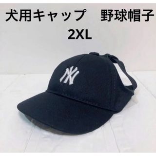 【ペット用】中型犬用韓国MLB風野球帽子キャップ　黒2XL(犬)