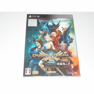 プレイステーション3(PlayStation3)のPS3★ドラゴンズドグマ オンライン シーズン2 リミテッドエディション(家庭用ゲームソフト)