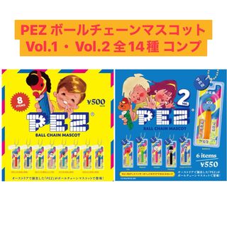 ケンエレファント(Kenelephant)のPEZ ボールチェーンマスコット vol.1 vol.2 ガチャ　全14種(その他)