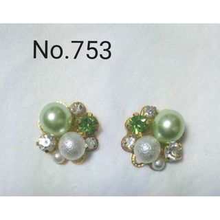 No.753 パール ビジュー イヤリング変更可能(ピアス)