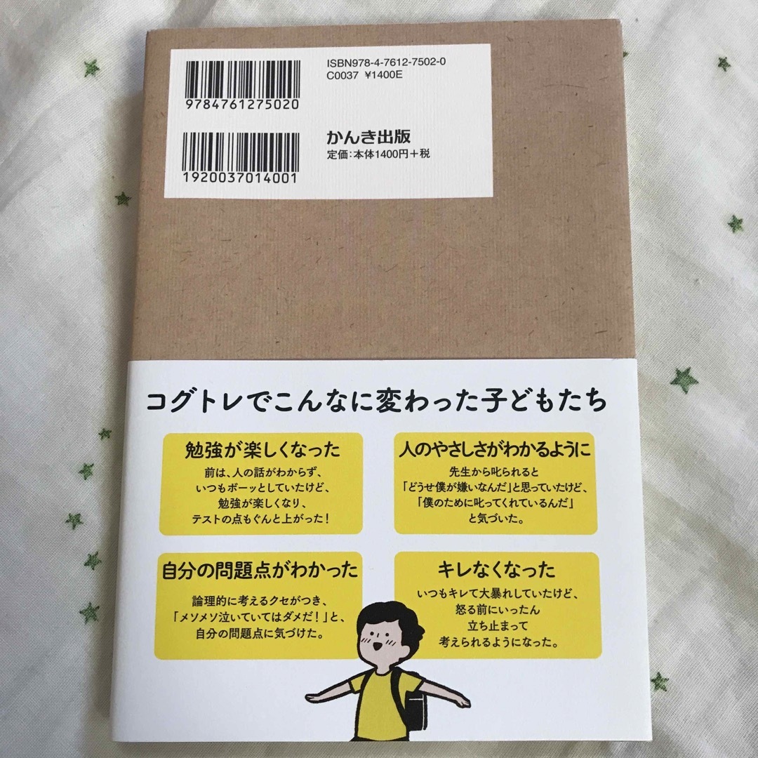 不器用な子どもがしあわせになる育て方 エンタメ/ホビーの雑誌(結婚/出産/子育て)の商品写真