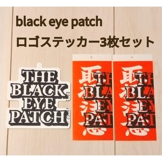 ❇ブラックアイパッチ　blackeyepatch  ステッカー3枚セット❇(その他)