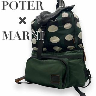 マルニ(Marni)の美品　ポーター × マルニ　S6　ナイロン　2way　リュック　ウエストポーチ(リュック/バックパック)