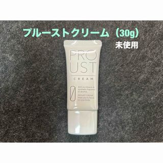 プルーストクリーム　未使用(制汗/デオドラント剤)