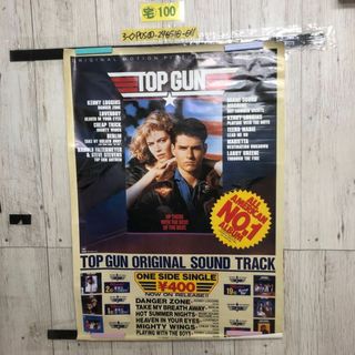 3-◇告知ポスター トップガン TOP GUN ORIGINAL SOUND TRACK サウンドトラック トムクルーズ 590mm×841mm A1サイズ シミ汚れ・折れ破れ有(その他)