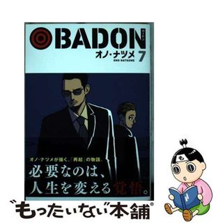 【中古】 ＢＡＤＯＮ ７/スクウェア・エニックス/オノ・ナツメ(青年漫画)