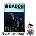 【中古】 ＢＡＤＯＮ ７/スクウェア・エニックス/オノ・ナツメ