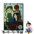 【中古】 おあとがよろしいようで。/松文館/稲垣まこと