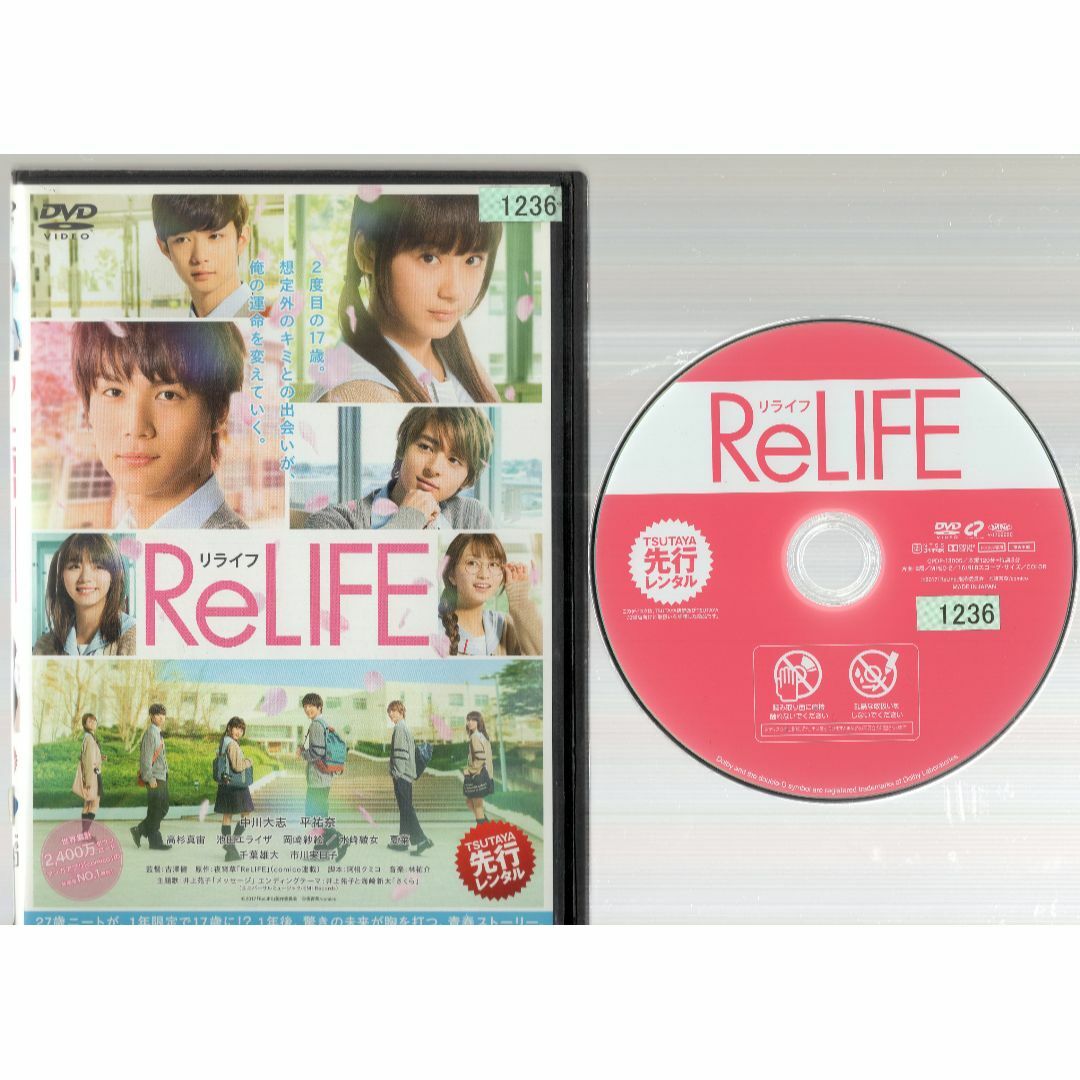 rd07810　ReLIFE リライフ　中古DVD エンタメ/ホビーのDVD/ブルーレイ(TVドラマ)の商品写真