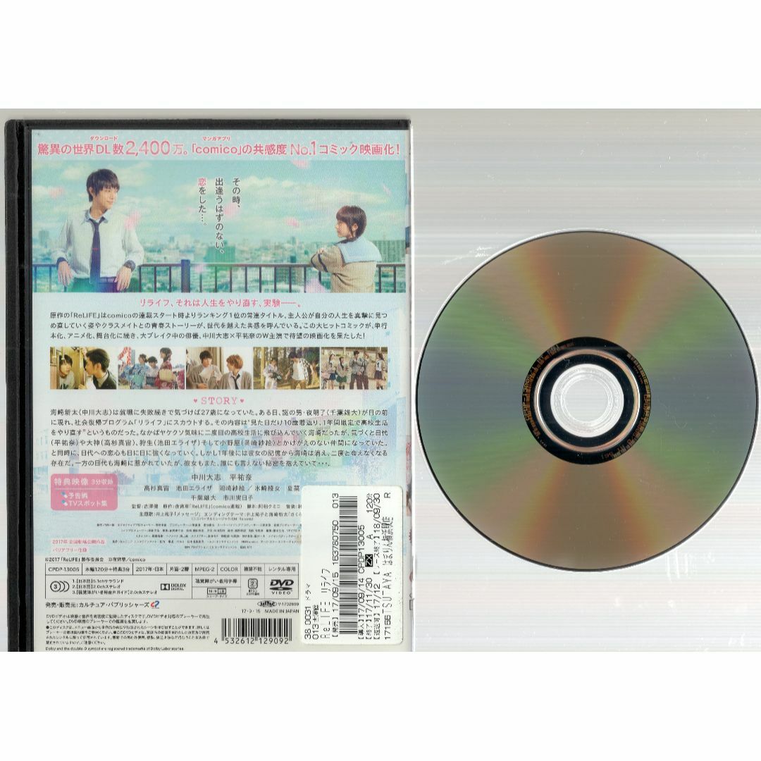 rd07810　ReLIFE リライフ　中古DVD エンタメ/ホビーのDVD/ブルーレイ(TVドラマ)の商品写真