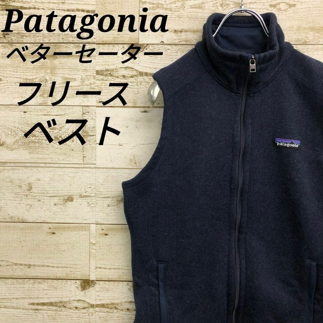 patagonia(パタゴニア)の【k6621】USA古着パタゴニアベターセーターフリースシンチラベストジャケット レディースのトップス(ベスト/ジレ)の商品写真