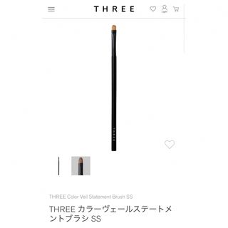 THREE カラーヴェールステートメントブラシ SS アイシャドウ スリー