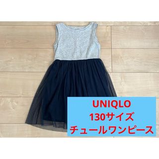 ユニクロ(UNIQLO)の《130サイズ》ノースリーブ　袖なし　チュールワンピース　紺　夏服　ネイビー(ワンピース)