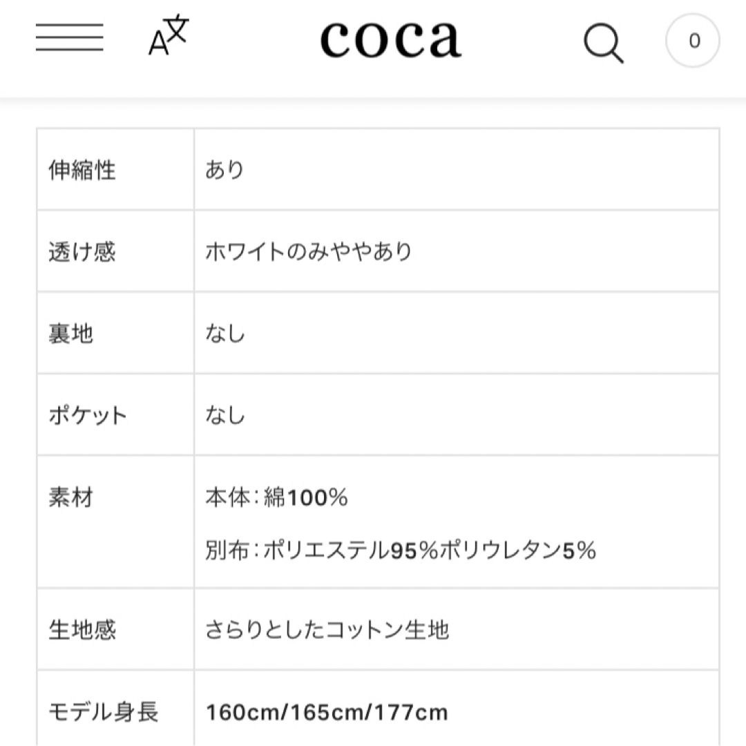 coca(コカ)のゆうたむ様専用⭐︎coca  異素材切替　2段フリル　Tシャツ 黒　M レディースのトップス(Tシャツ(半袖/袖なし))の商品写真