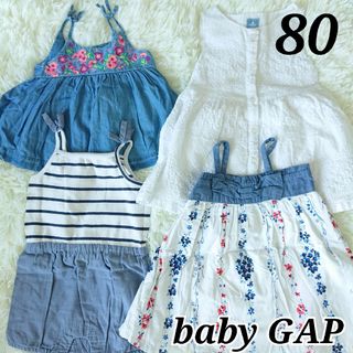 ギャップ(GAP)の【まとめ売り】baby GAP ギャップ ４点 ワンピース ロンパース 80(ワンピース)