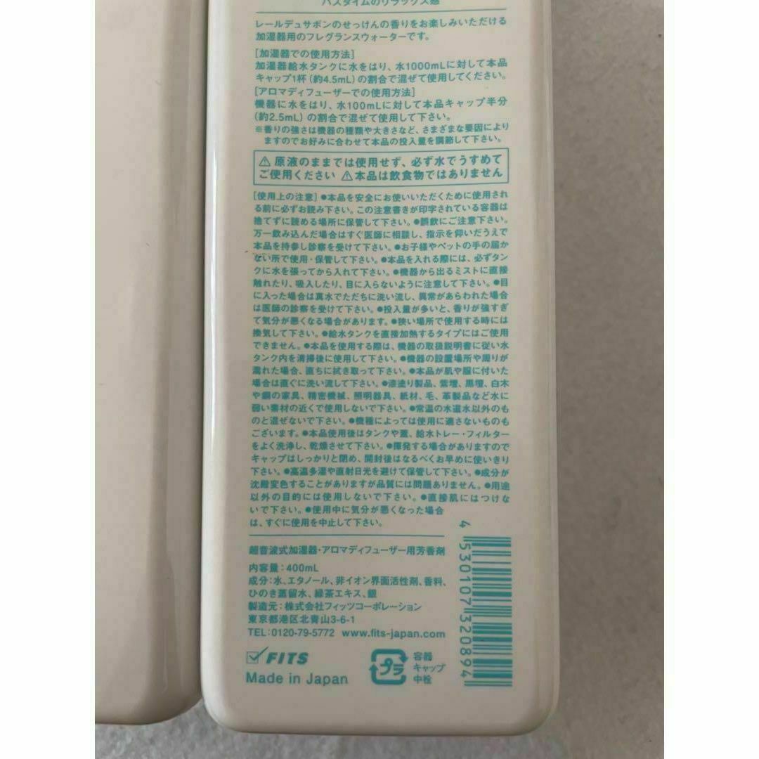 レールデュサボン アロマウォーター イノセントタイム フルーティシャボン 4本 コスメ/美容のリラクゼーション(アロマディフューザー)の商品写真