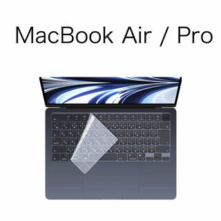 MacBook Air Pro M2 M3 キーボードカバー JIS配列(その他)