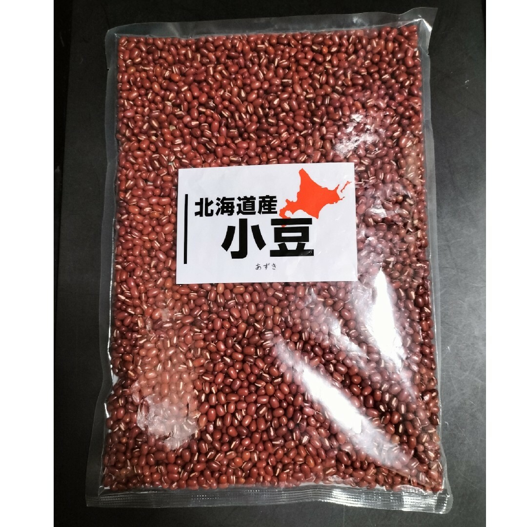 送料無料 北海道産 小豆 900g 北海道産 食品/飲料/酒の食品(米/穀物)の商品写真