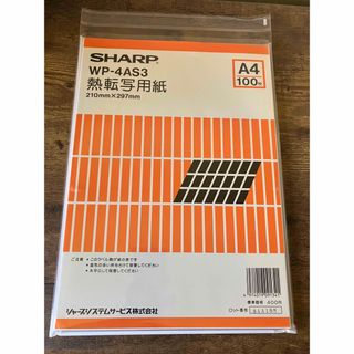 SHARP - SHARP  シャープ ワープロ用熱転写用紙　WP-4AS3（A4 100枚）