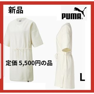 PUMA - 新品 春夏 プーマ ロングシャツ ワンピース tシャツドレス レディース 半袖