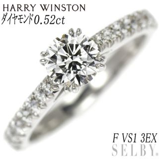 ハリーウィンストン(HARRY WINSTON)のハリーウィンストン Pt950 ダイヤモンド リング 0.52ct F VS1 3EX ブリリアント ラブ(リング(指輪))