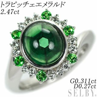 Pt900 トラピッチェ エメラルド ガーネット ダイヤモンド リング 2.47ct G0.311ct D0.27ct(リング(指輪))