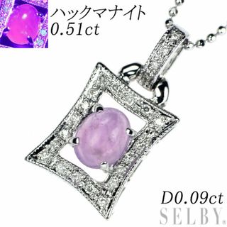 K18WG ハックマナイト ダイヤモンド ペンダントネックレス 0.51ct D0.09ct(ネックレス)