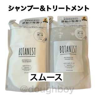 BOTANIST - ボタニスト ボタニカルシャンプー トリートメント スムース 詰め替え 詰替