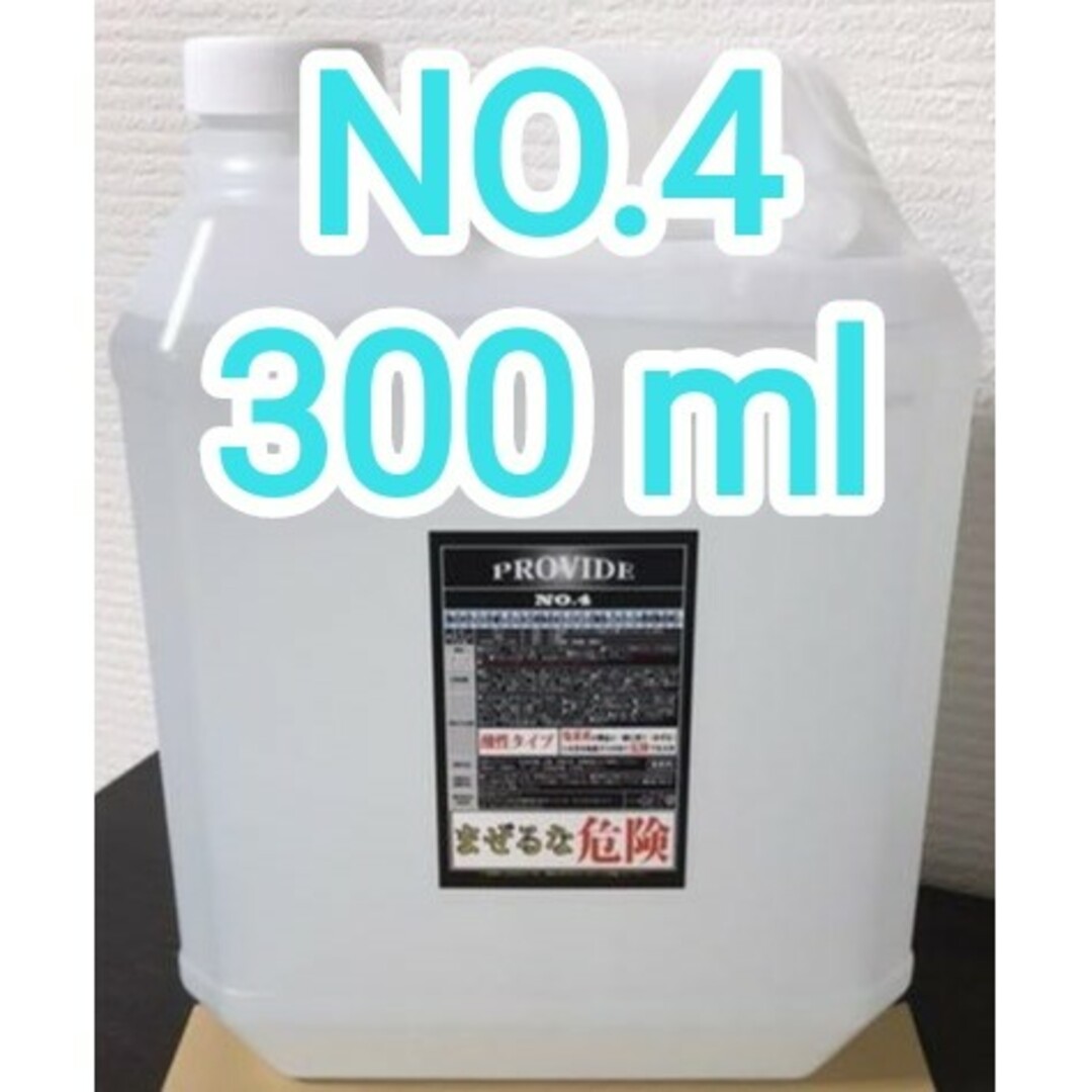 PROVIDE  プロヴァイド スケール除去剤『NO.4』300ml 説明書付き 自動車/バイクの自動車(洗車・リペア用品)の商品写真