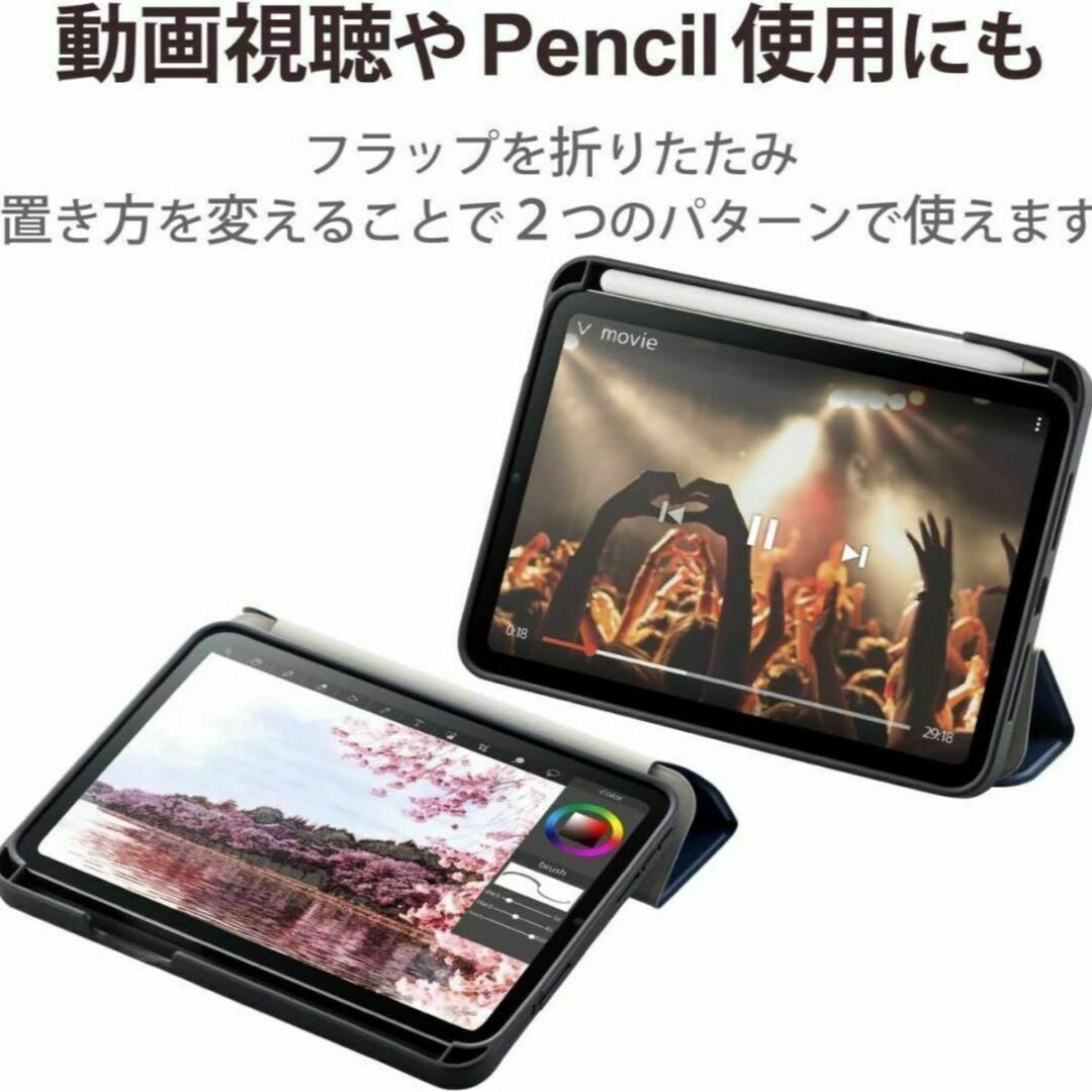 iPad mini6 ケース オートスリープ ソフトレザーカバー手帳型 エレコム スマホ/家電/カメラのスマホアクセサリー(iPhoneケース)の商品写真