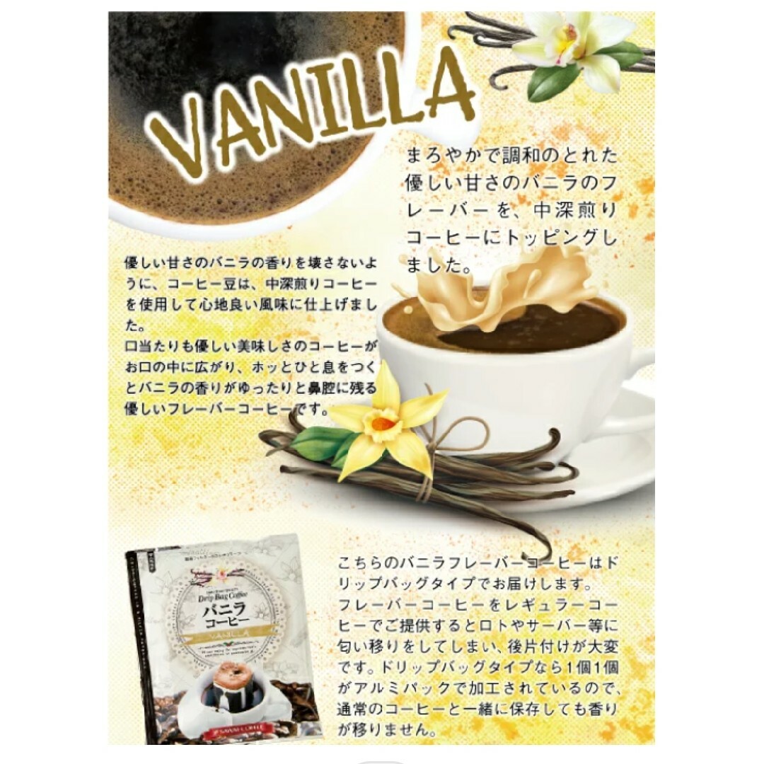 SAWAI COFFEE(サワイコーヒー)の澤井珈琲 フレーバー ドリップコーヒー 3種15袋 食品/飲料/酒の飲料(コーヒー)の商品写真