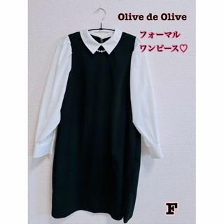 オリーブデオリーブ(OLIVEdesOLIVE)の【美品】Olive de Olive♡ワンピース♡F パール付き(ひざ丈ワンピース)