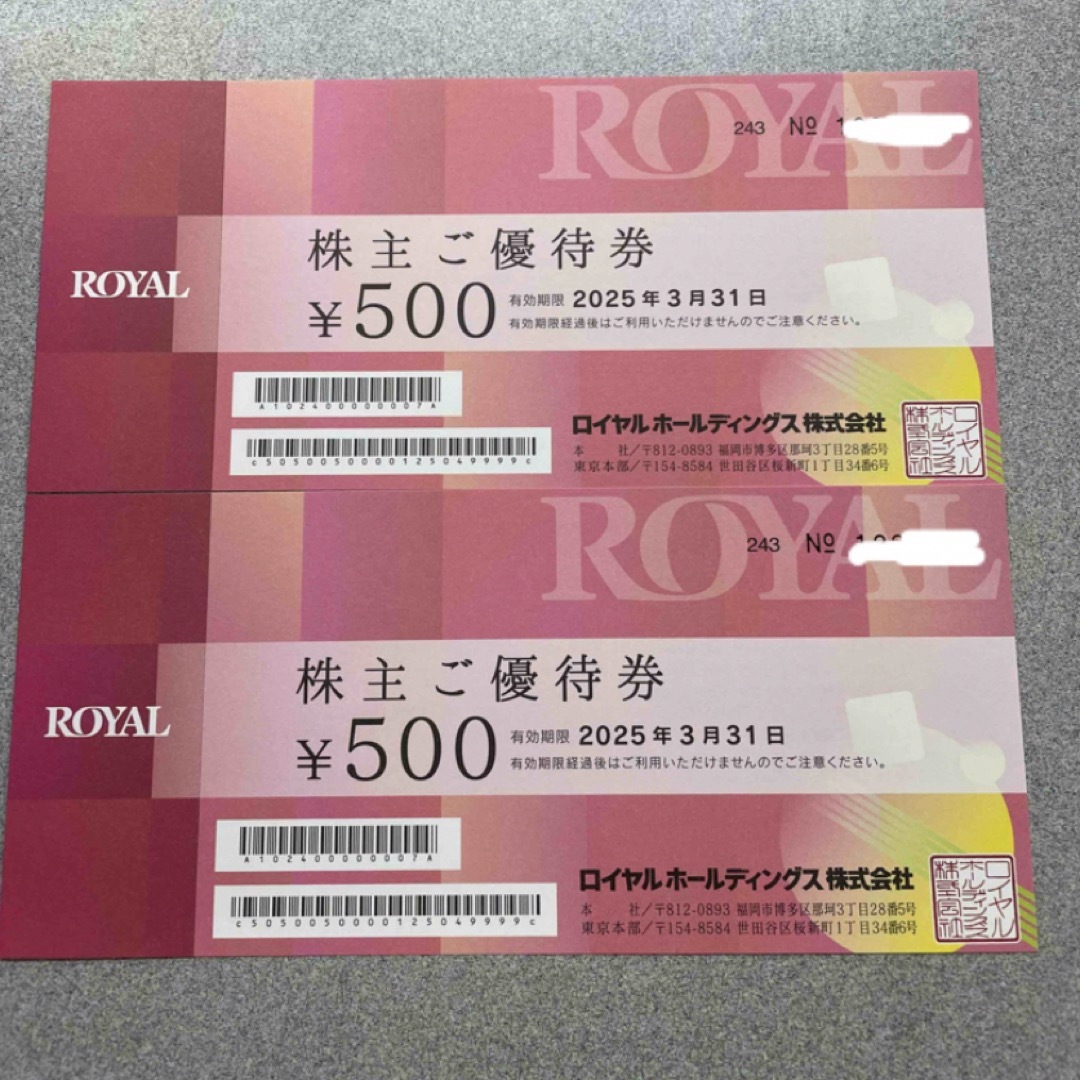 ロイヤルホスト　株主優待券 チケットの優待券/割引券(その他)の商品写真