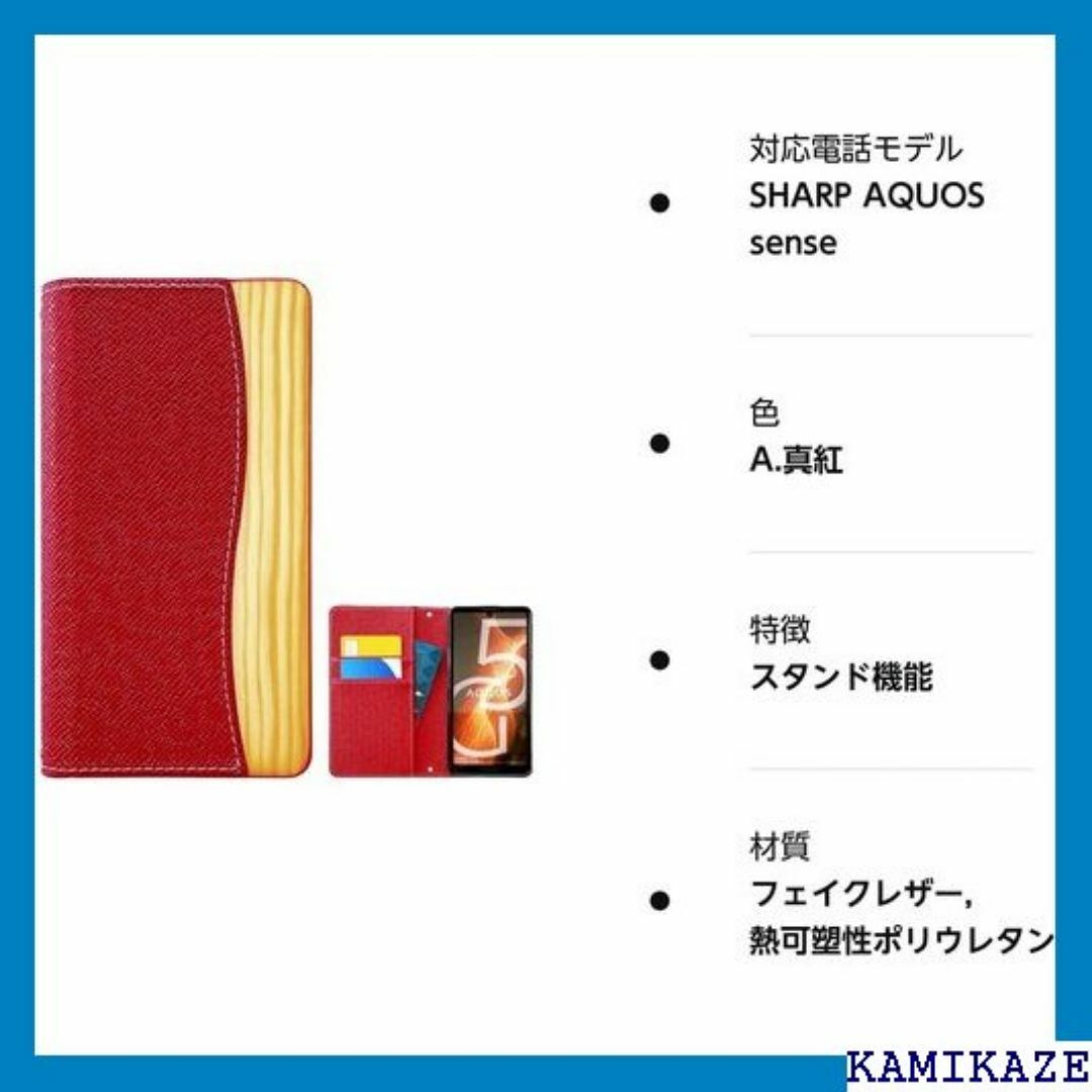 SH-01K SHV40 AQUOS sense/SH 5 NB 真紅 2064 スマホ/家電/カメラのスマホ/家電/カメラ その他(その他)の商品写真