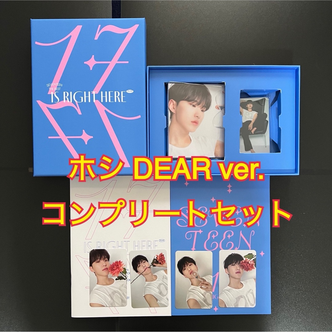 SEVENTEEN(セブンティーン)のseventeen セブチ アルバム DEAR盤 CDトレカ コンプリート ホシ エンタメ/ホビーのCD(K-POP/アジア)の商品写真