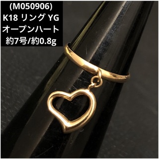 (M050906)K18 リング YG 指輪 オープンハート 約7号 18金(リング(指輪))