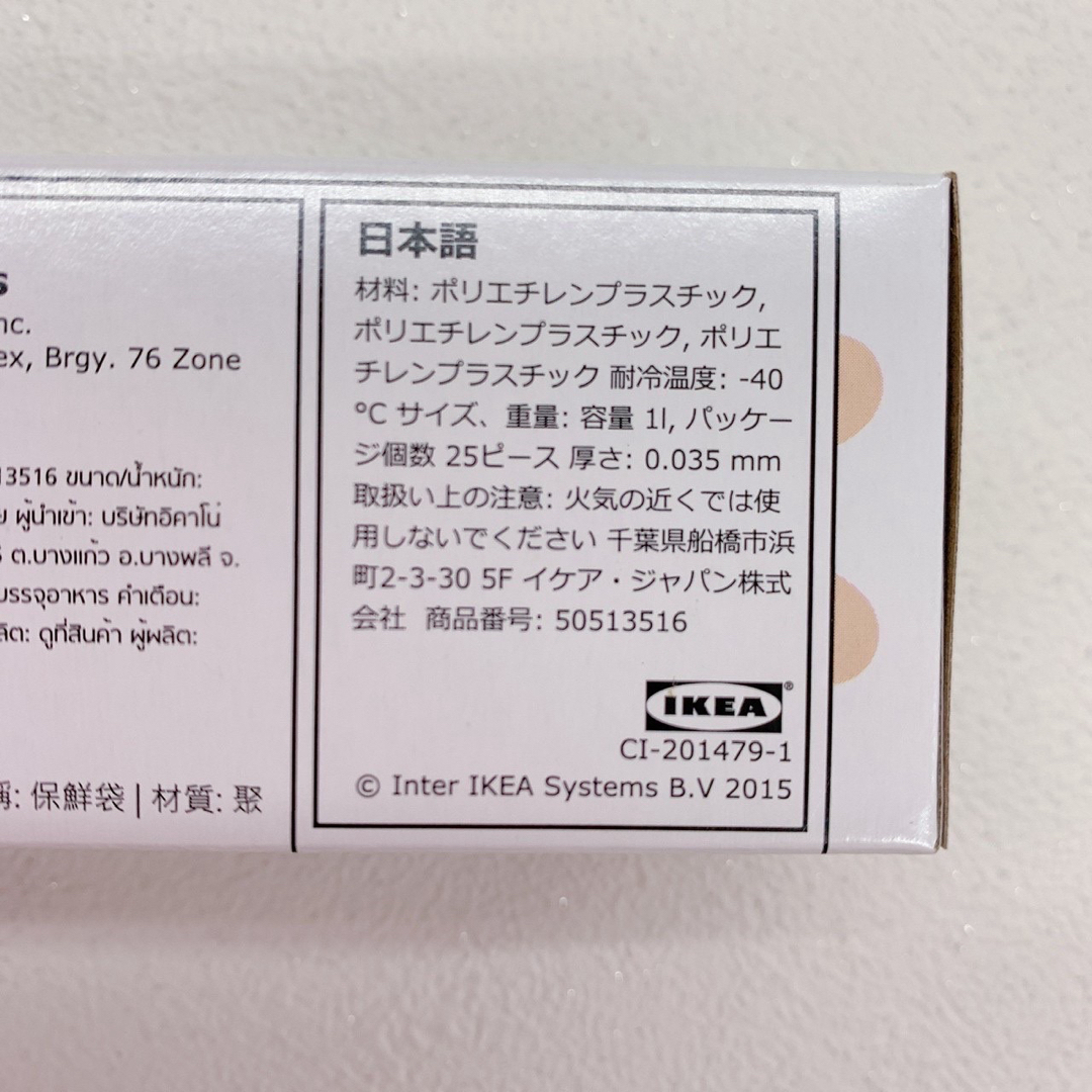 IKEA(イケア)の【新品】IKEA くまジップ1箱+くま人形 インテリア/住まい/日用品のキッチン/食器(収納/キッチン雑貨)の商品写真