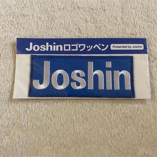 Joshin ロゴワッペン　アイロンワッペン　オリジナル　新品未使用(その他)