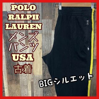 ポロラルフローレン(POLO RALPH LAUREN)のラルフローレン スウェット ロゴ ライン メンズ ブラック 2XL パンツ 古着(その他)