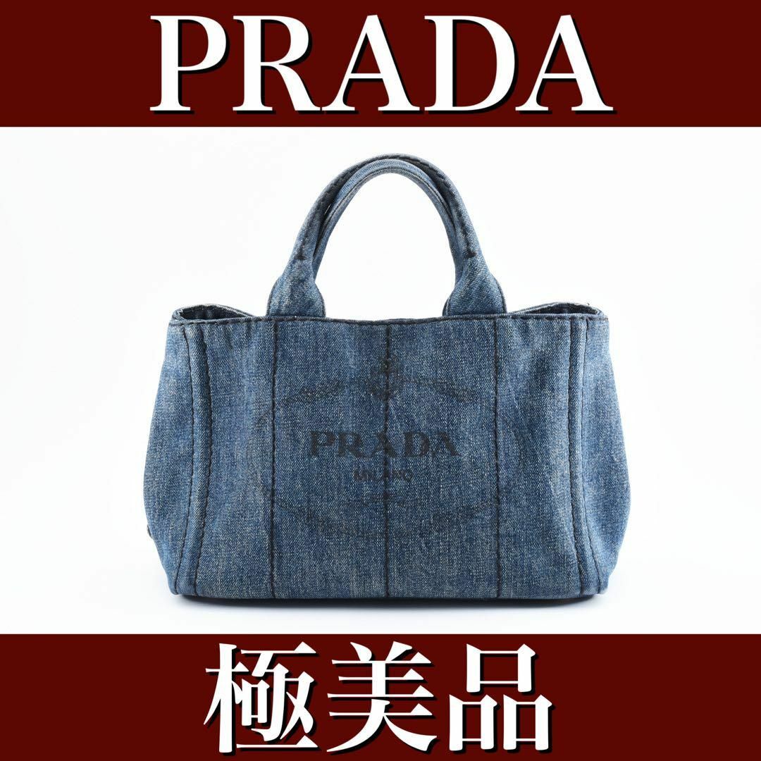 PRADA(プラダ)の美品　PRADA プラダ　カナパ　デニム　ハンドバッグ　24042702 レディースのバッグ(ハンドバッグ)の商品写真