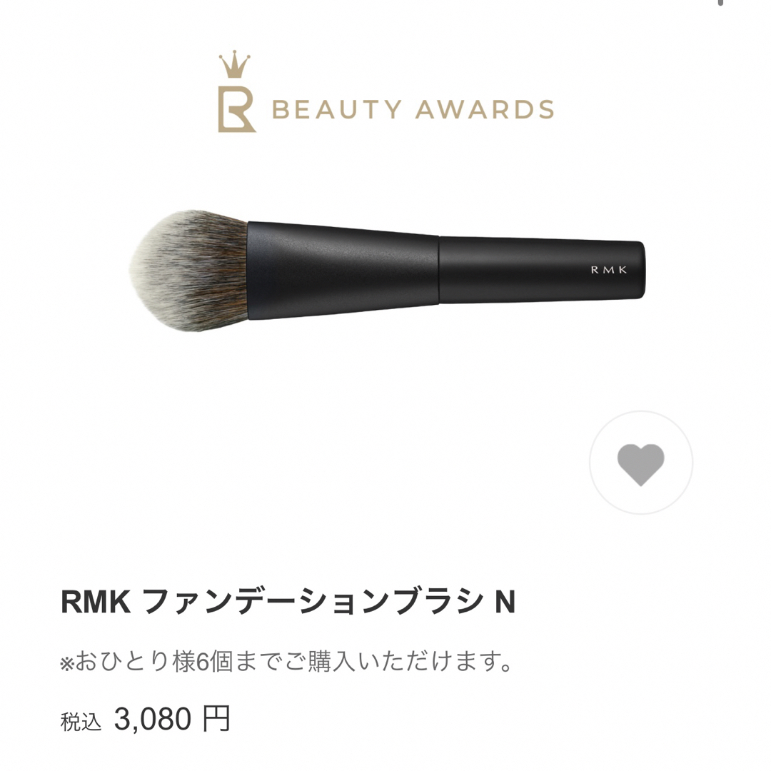 RMK(アールエムケー)のRMK ファンデーションブラシN コスメ/美容のメイク道具/ケアグッズ(ブラシ・チップ)の商品写真