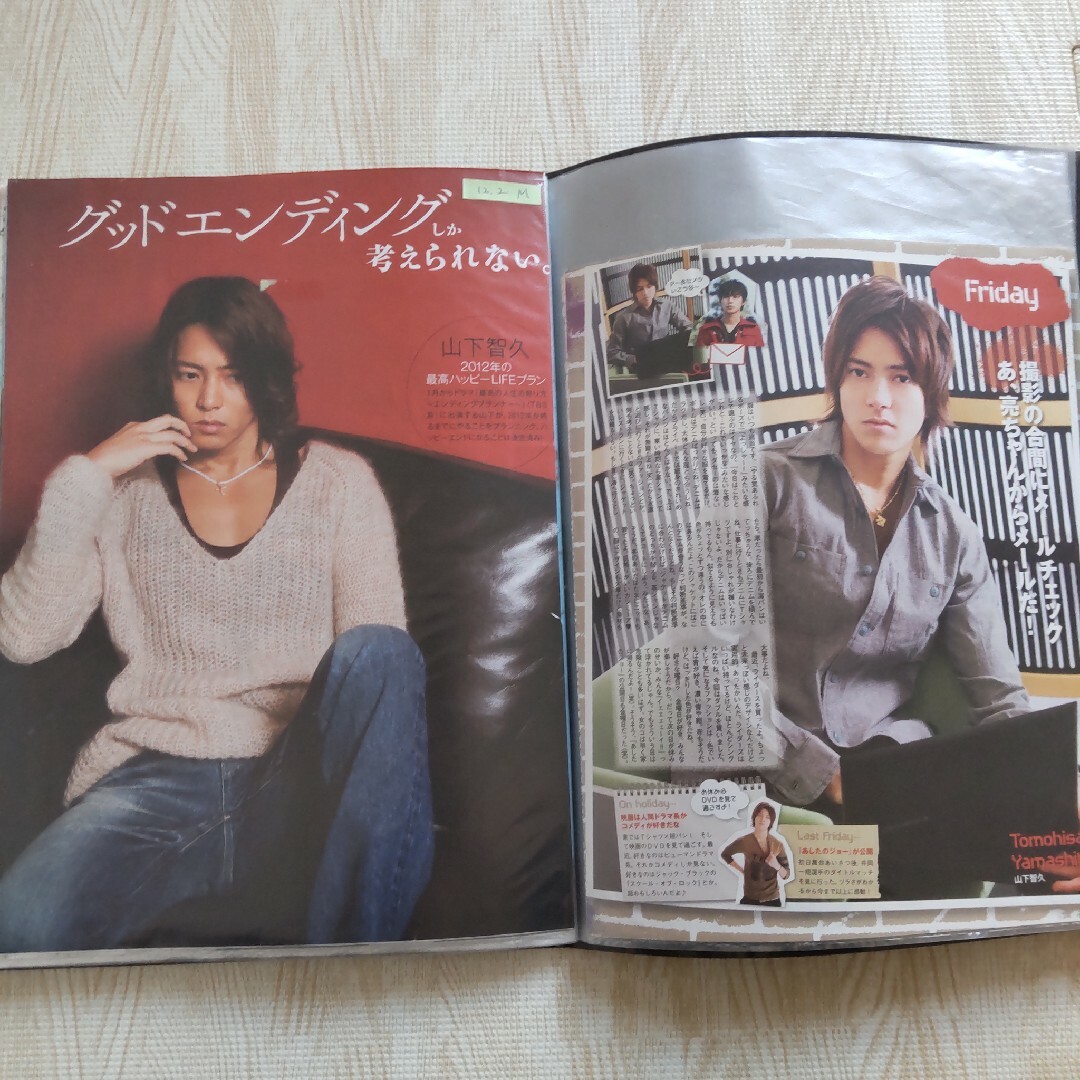 山下智久 Myojo等の雑誌切抜き 2009~2021年 80頁 クリアブック入 エンタメ/ホビーの雑誌(音楽/芸能)の商品写真