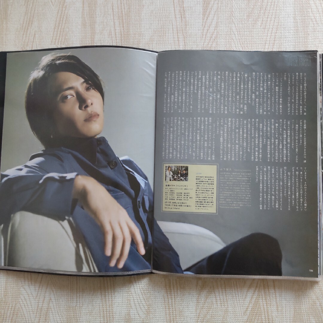 山下智久 Myojo等の雑誌切抜き 2009~2021年 80頁 クリアブック入 エンタメ/ホビーの雑誌(音楽/芸能)の商品写真