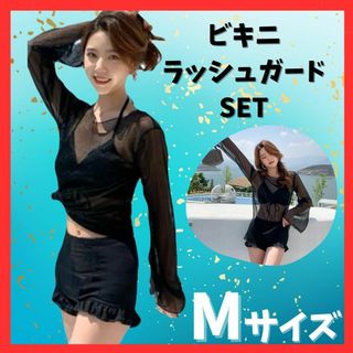 【好評】1020 レディース 水着M セパレート ラッシュガード レース  黒(水着)