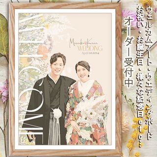 ウェルカムボード ウェルカムスペース 結婚祝い 似顔絵 結婚式 子育て感謝状24(その他)